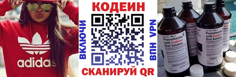 Codein Purple Drank  Гатчина 