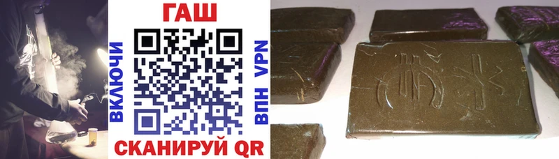 ГАШ гашик  Гатчина 