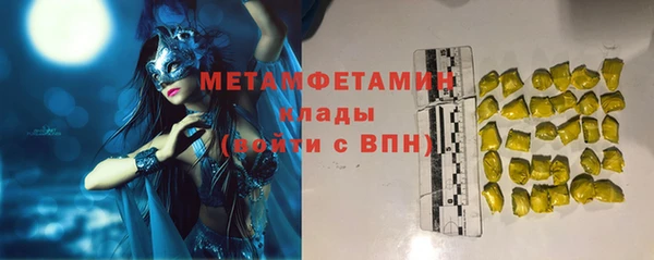 метамфетамин Белоозёрский